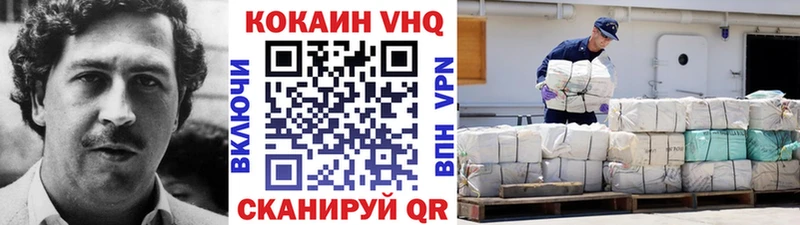 КОКАИН VHQ  hydra вход  Калач 