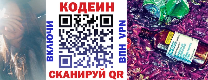Кодеин напиток Lean (лин) Калач