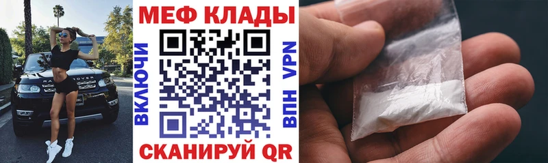 Мефедрон мяу мяу  Калач 